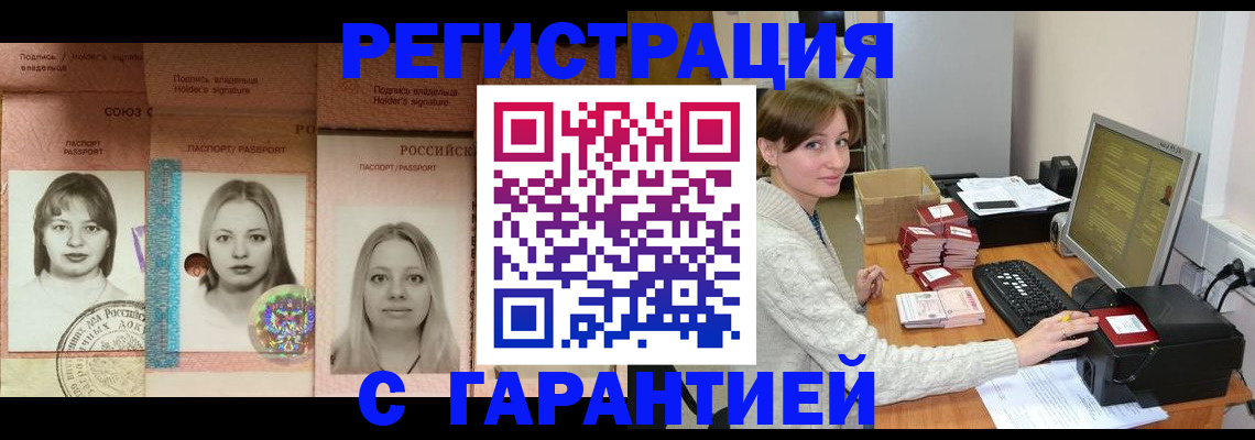 временная регистрация надежно в Ирбите