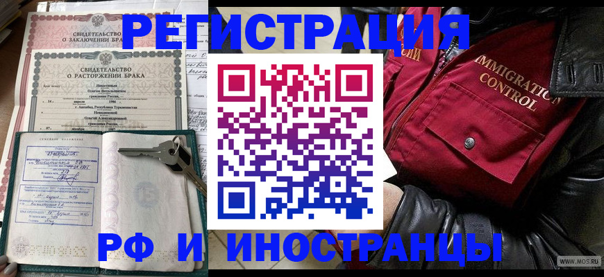 прописка для кредита в Ирбите