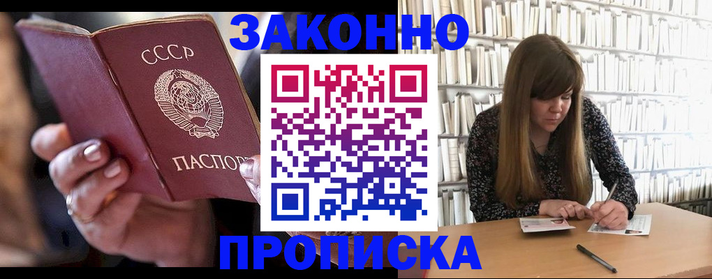 временная прописка в Ирбите