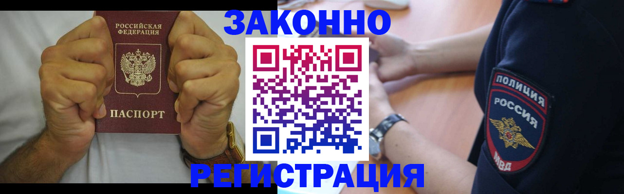 временная регистрация поиск в Ирбите