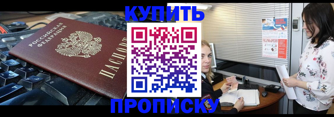 прописка гарантия в Ирбите