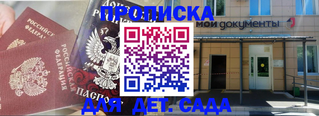 прописка в квартире в Ирбите