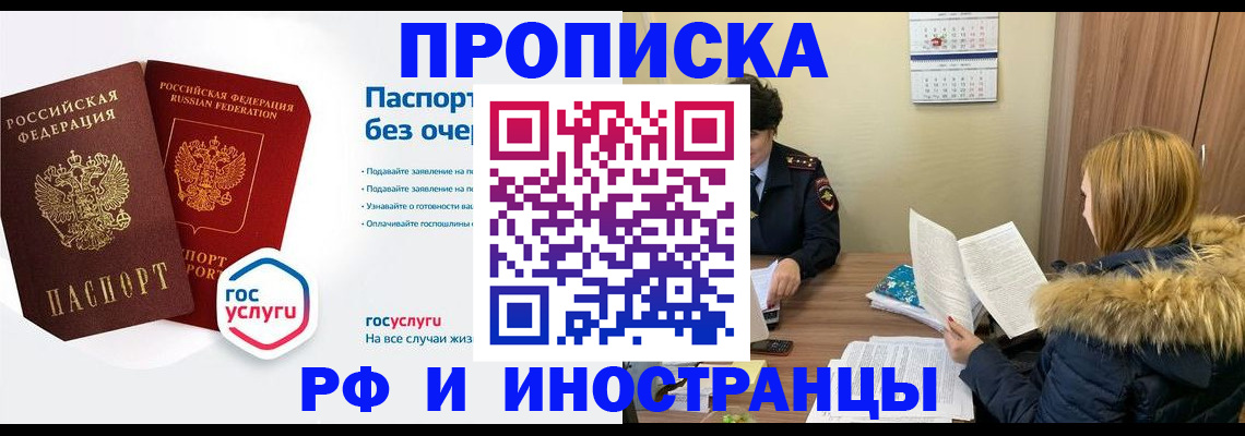 временная регистрация законно в Ирбите