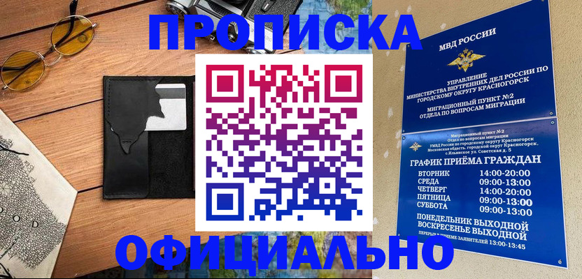 прописка поиск в Ирбите